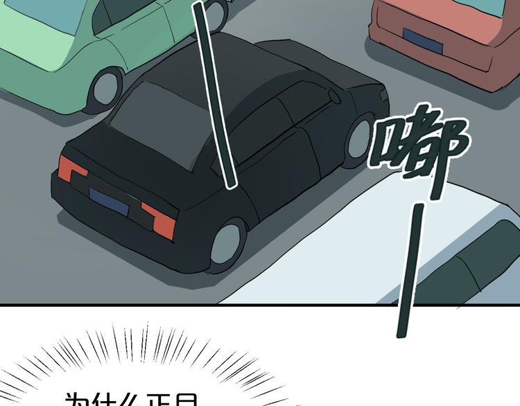 第79话 给我滚下车69