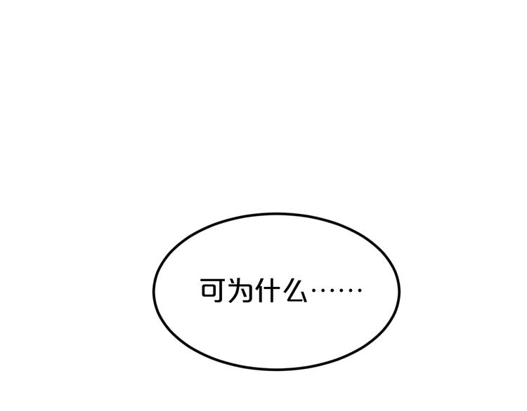 第116话 最后的凶手33