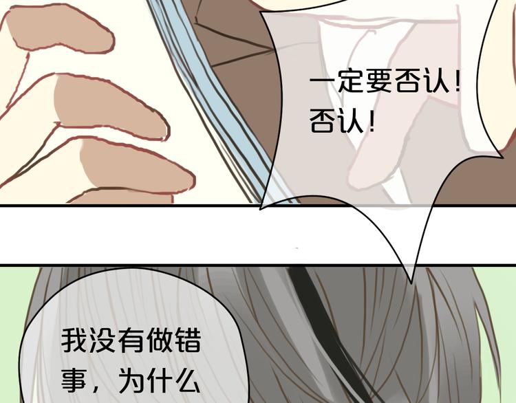 第28话 谁要你买的内衣啊！38