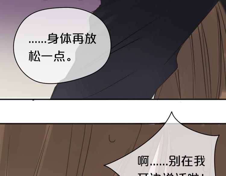 第41话 与狮子独处遭调戏！？124