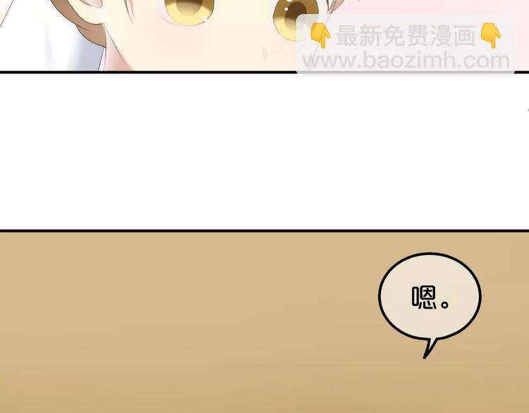 第98话 “醋王”出现？58