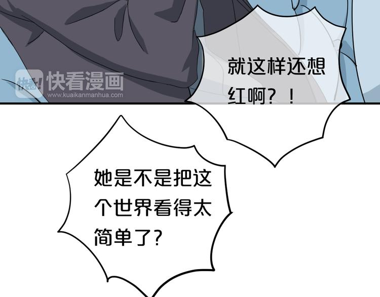 第79话 给我滚下车54