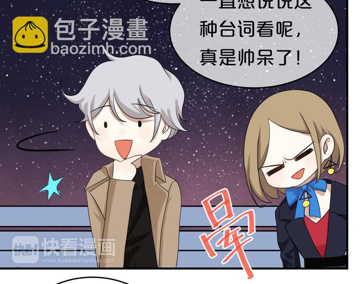 第76话（下）你属于我36