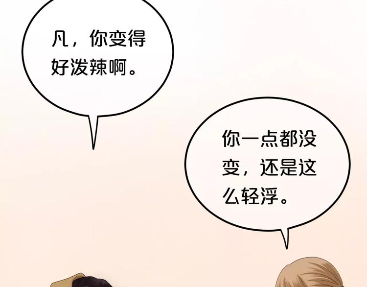 第93话 狮子的要求8