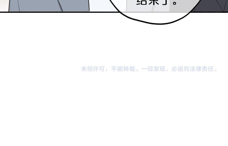 第57话 那就不要见面了48