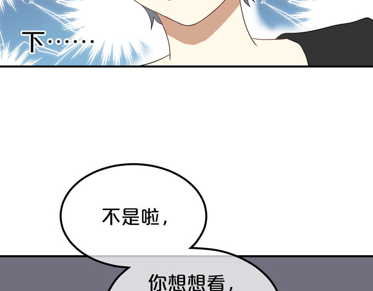 第81话（上）等你来7