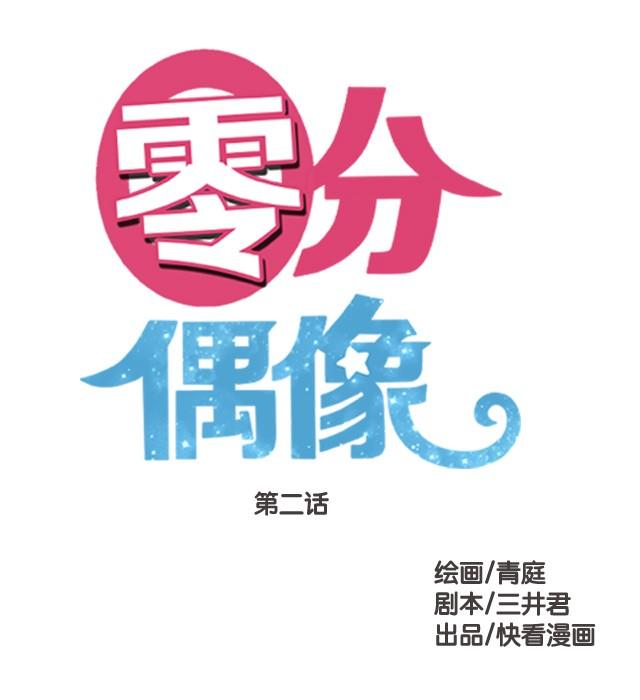 第2话10