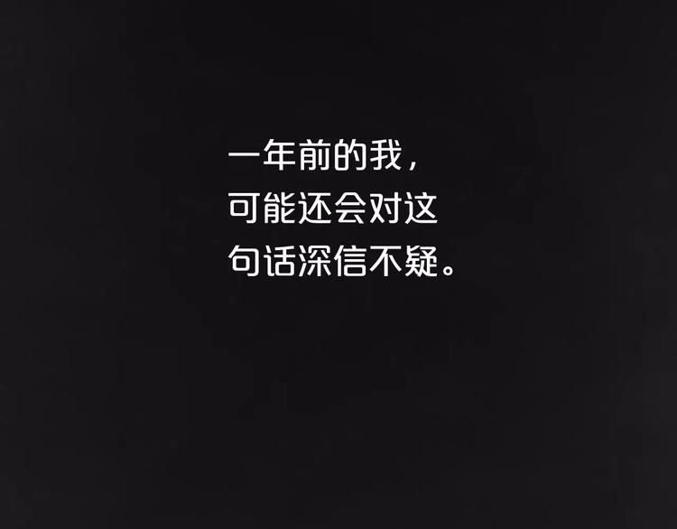第81话（下）初入豪宅1