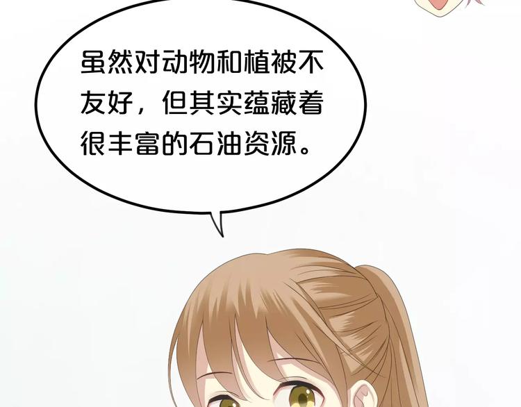 第102话 “情敌”再见？23