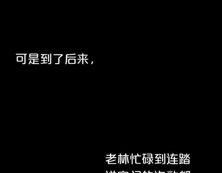 第33话 我妈妈是怎么疯的75
