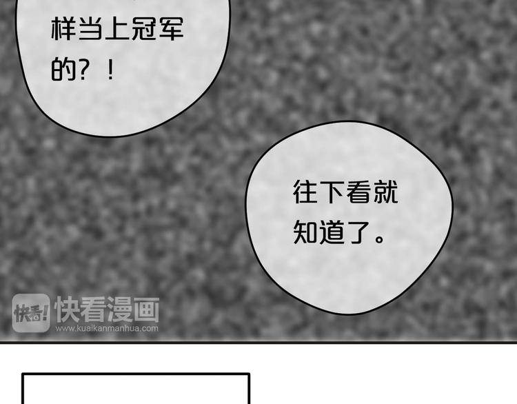 第71话 巨星出道史57