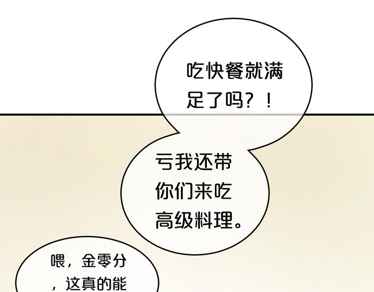 第78话 最幸福的时刻71