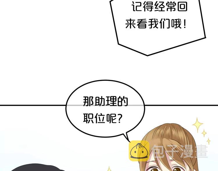 第88话 我要靠自己11