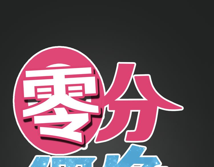第31话 该原谅吗？0