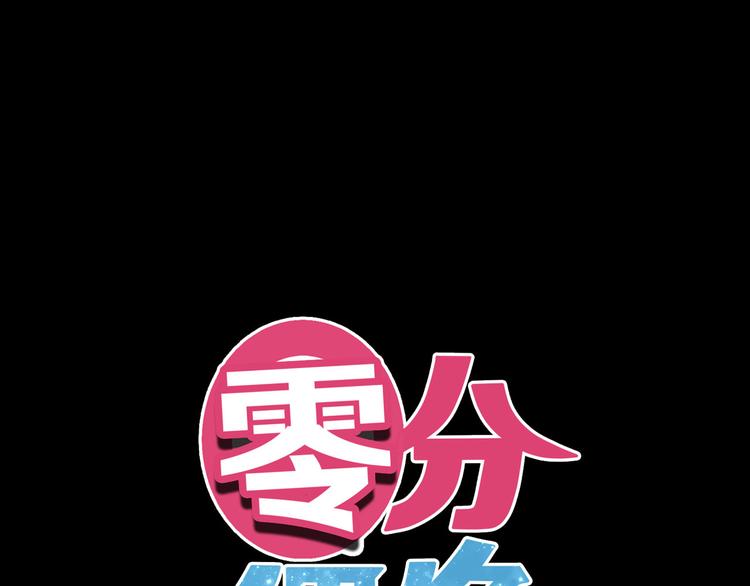 第63话 胆小鬼7
