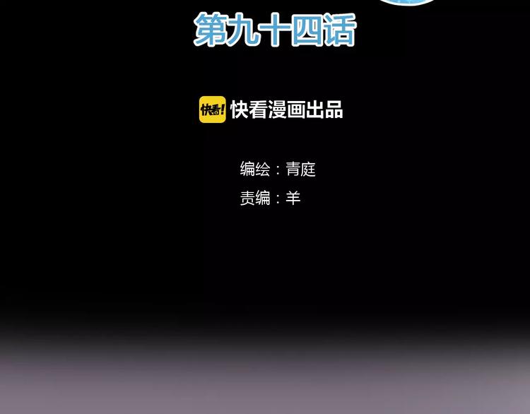 第94话 依然想他&amp;amp;狮子攻势1