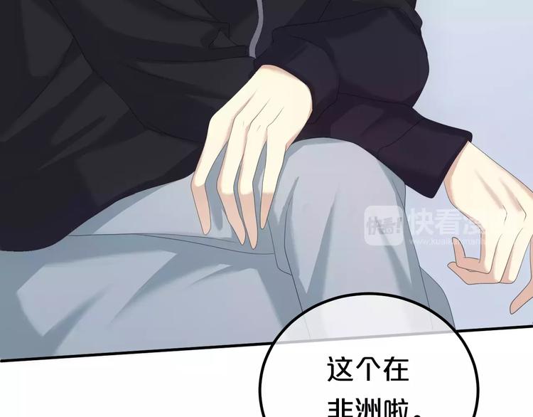 第102话 “情敌”再见？15