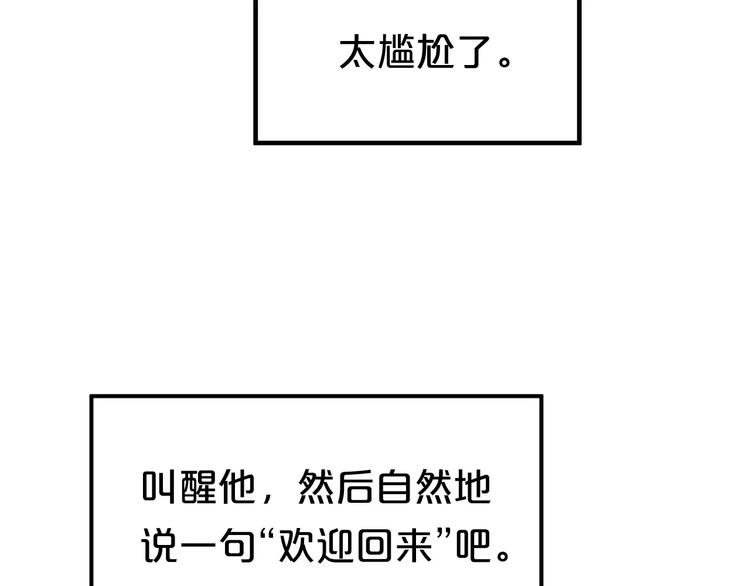 第92话 新的开始89