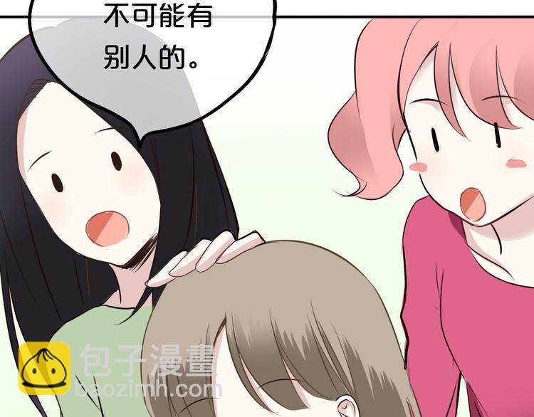 第68话 心动13