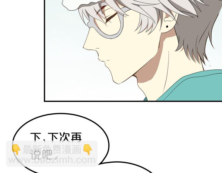 第79话 给我滚下车12