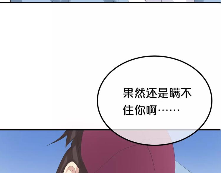 第101话 你的真实身份？76