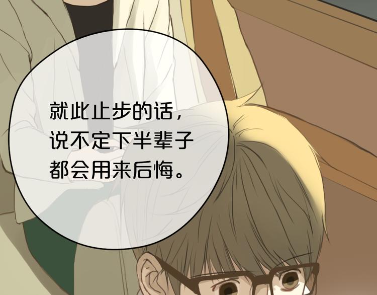 第31话 该原谅吗？95