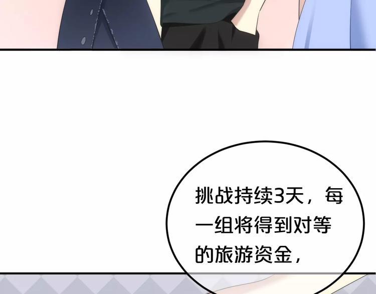 第99话 你和他有99%相似度102