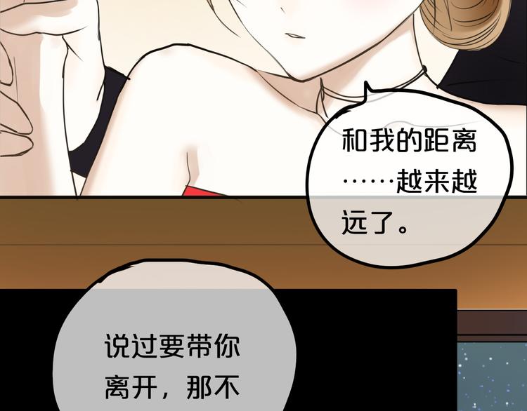 第46话 不要再抗拒了40