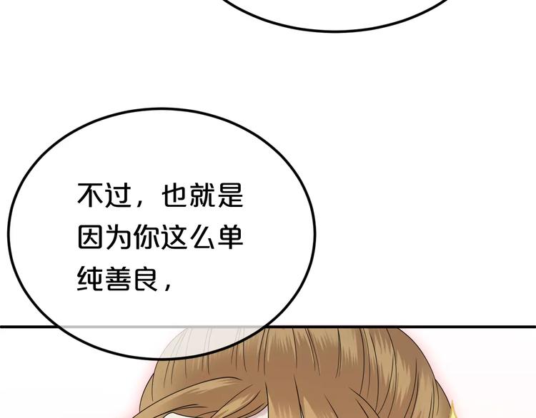 第88话 我要靠自己51