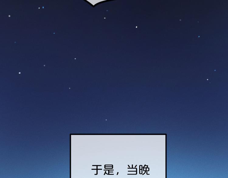 第64话 就在今晚89