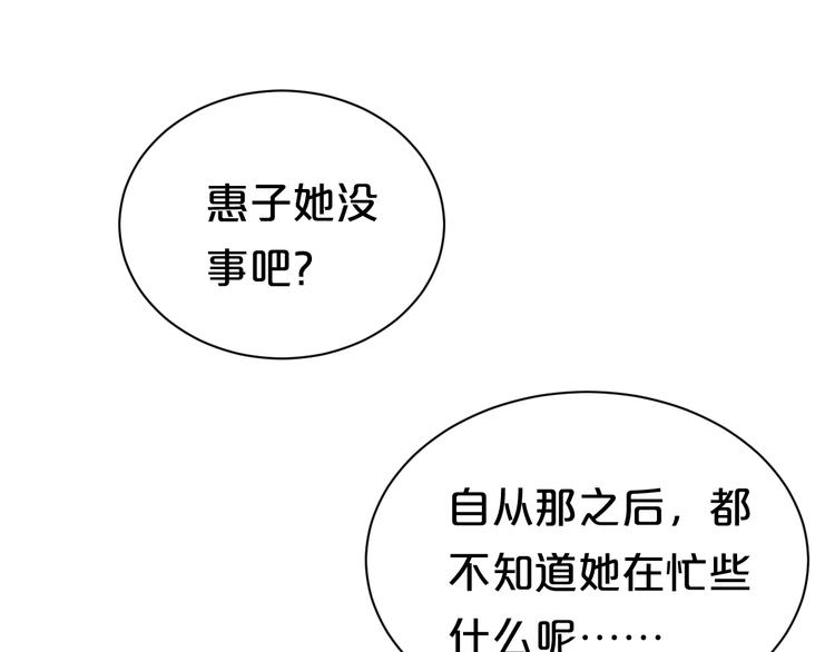第74话 你很可爱13
