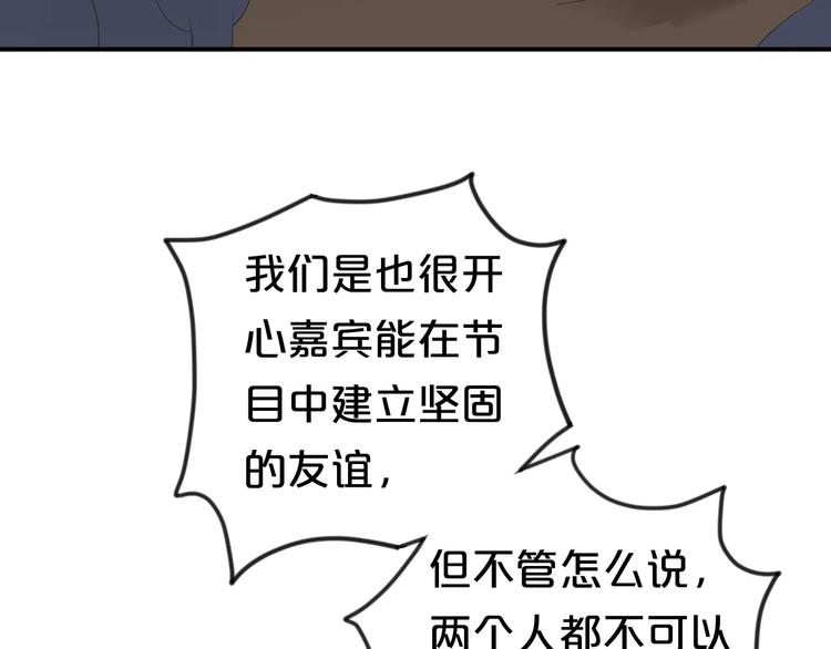 第106话 坦白82