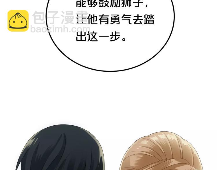 第93话 狮子的要求110