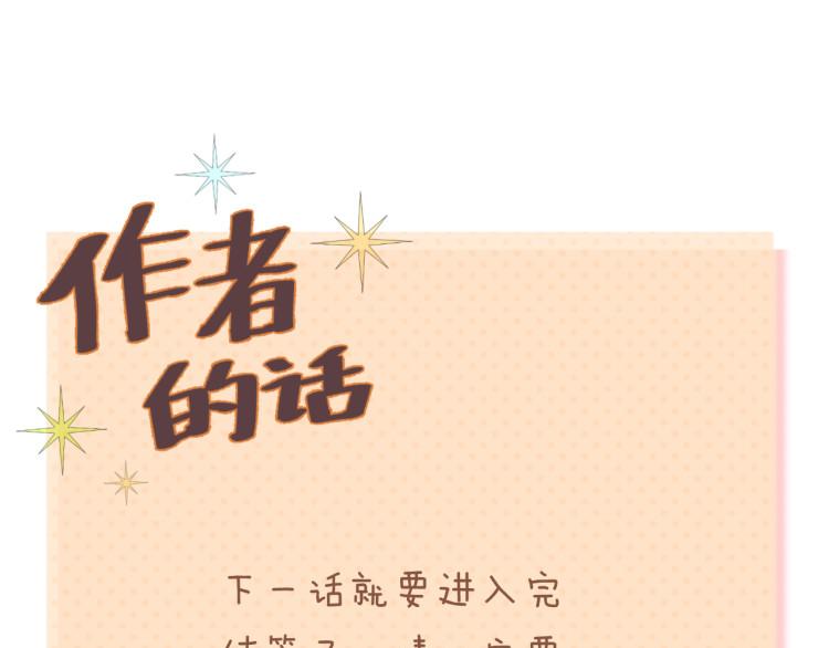 第142话 离别是为了再次相会102