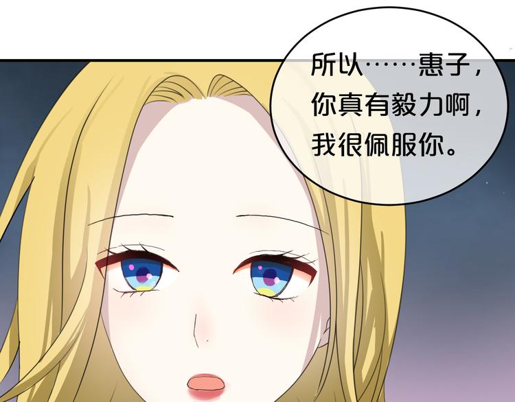 第75话 角逐—冠军之夜！62