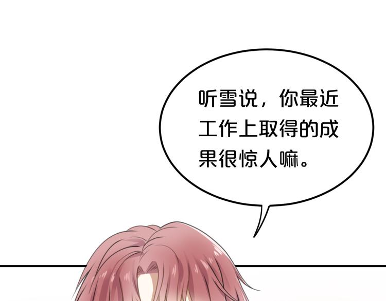 完结篇 命运的那个人76