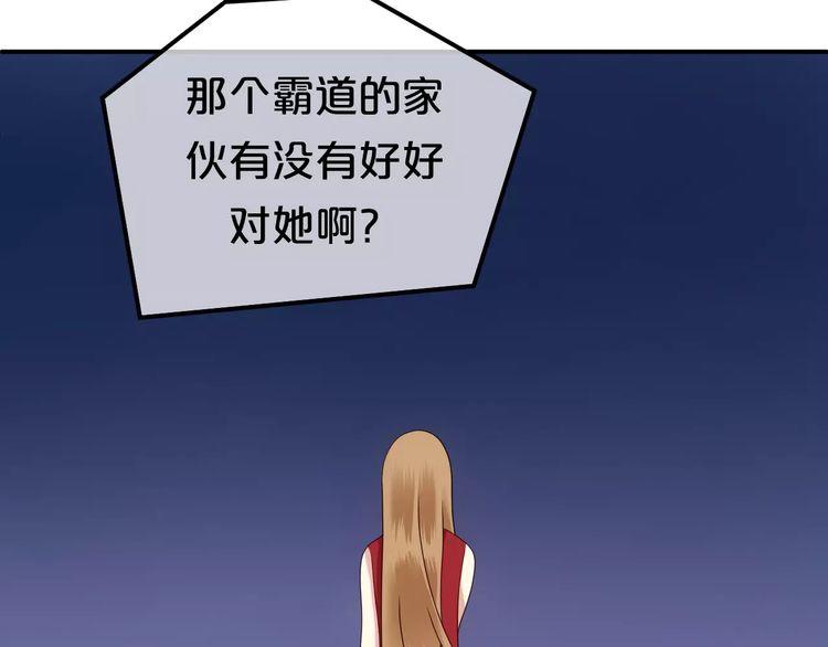 第85话 现在她58