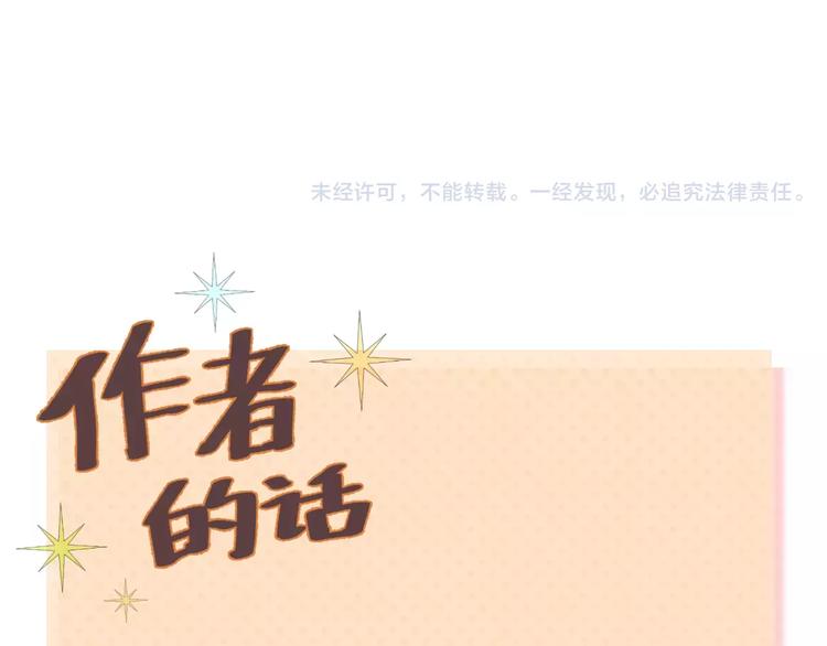 第102话 “情敌”再见？84