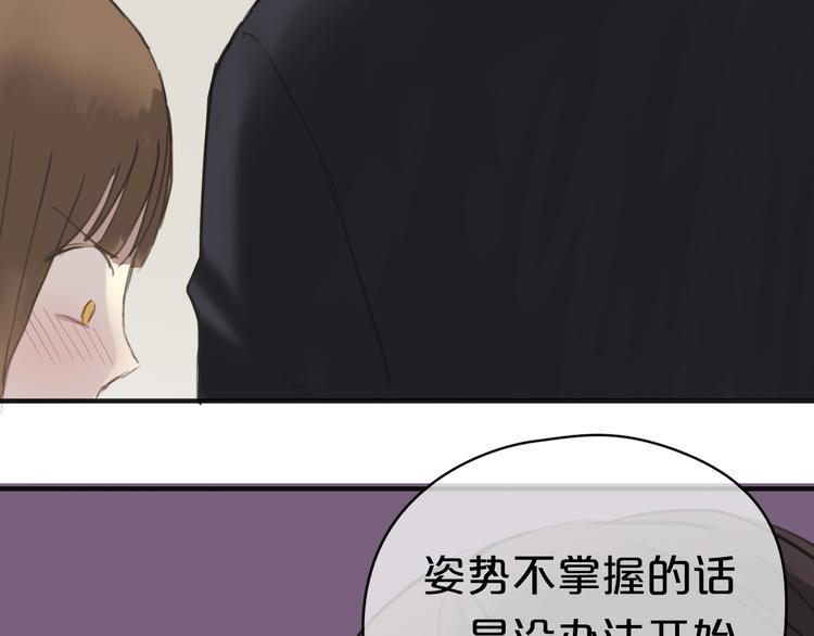 第41话 与狮子独处遭调戏！？133