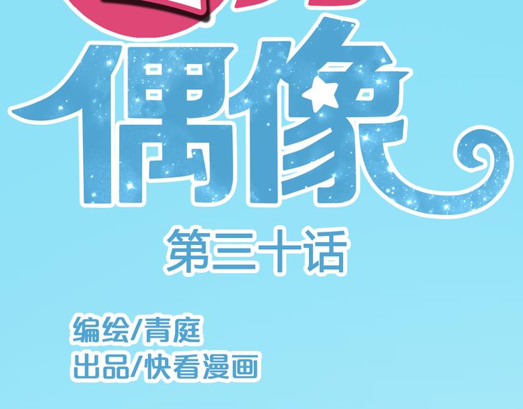 第30话（上）金凌风抛弃林凡！？1