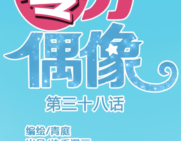 第38话 明天来上班36