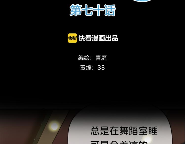 第70话 跟我回家1