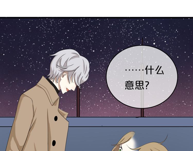 第76话（下）你属于我30