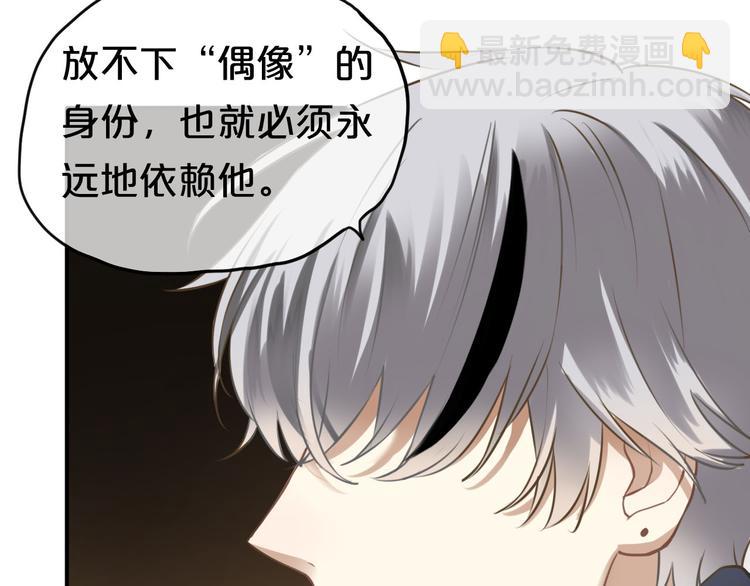 第66话  为你退圈21