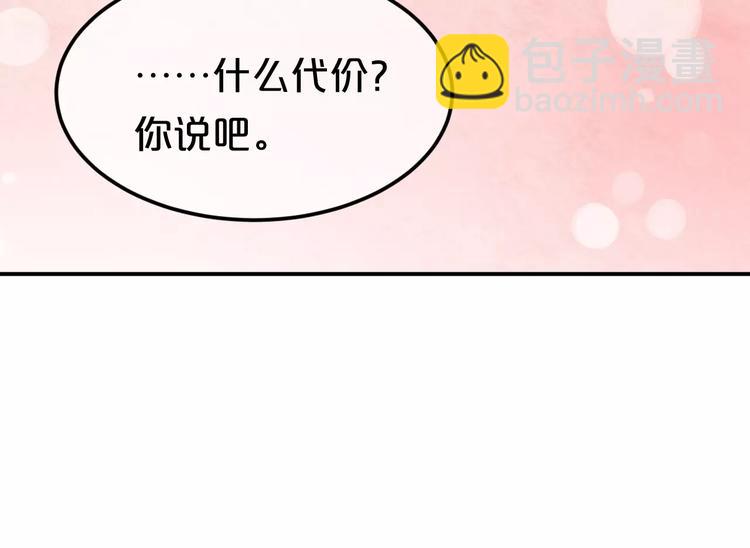 第87话 我给你快乐31