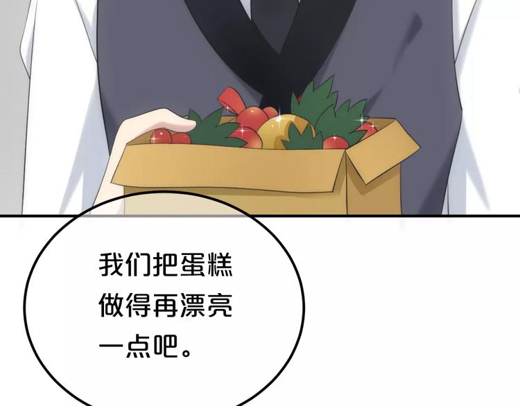 第98话 “醋王”出现？44