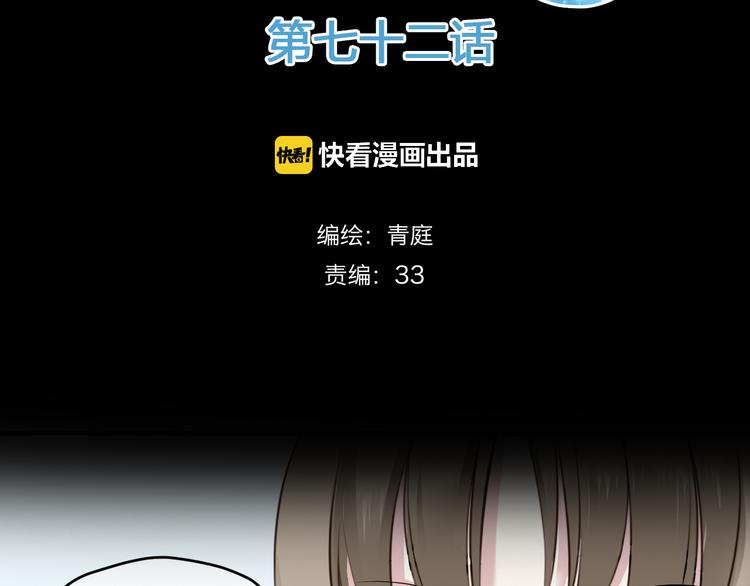 第72话 蜕变1