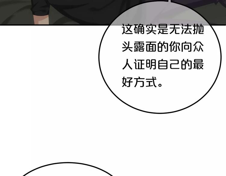 第106话 坦白45