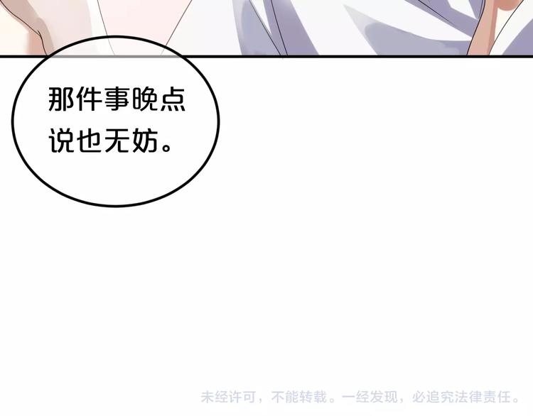第110话 死讯88