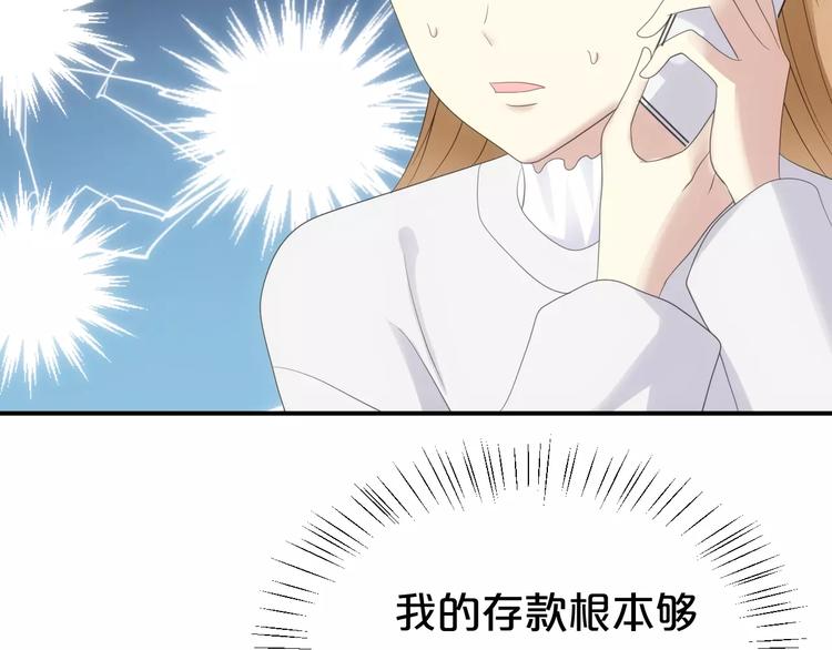 第93话 狮子的要求52